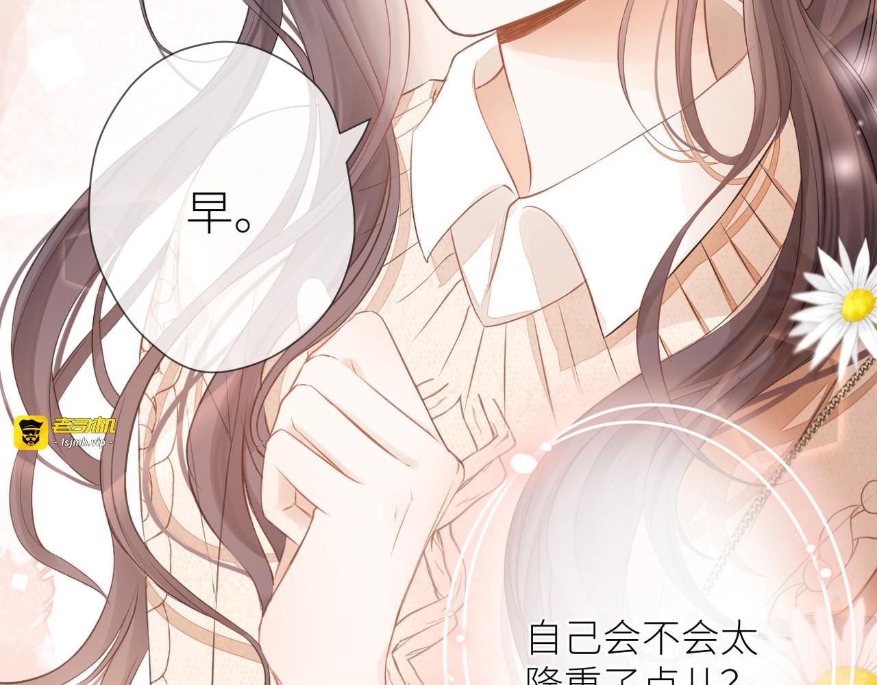 第十五话 约会 第 19 页