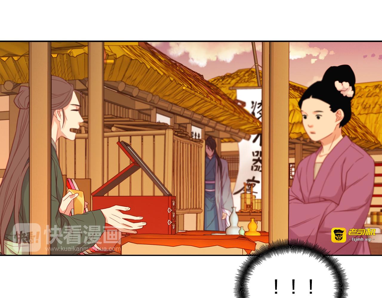 第69话 妖孽？ 第 77 页