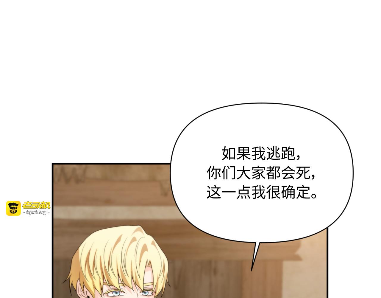 第63话 第 85 页
