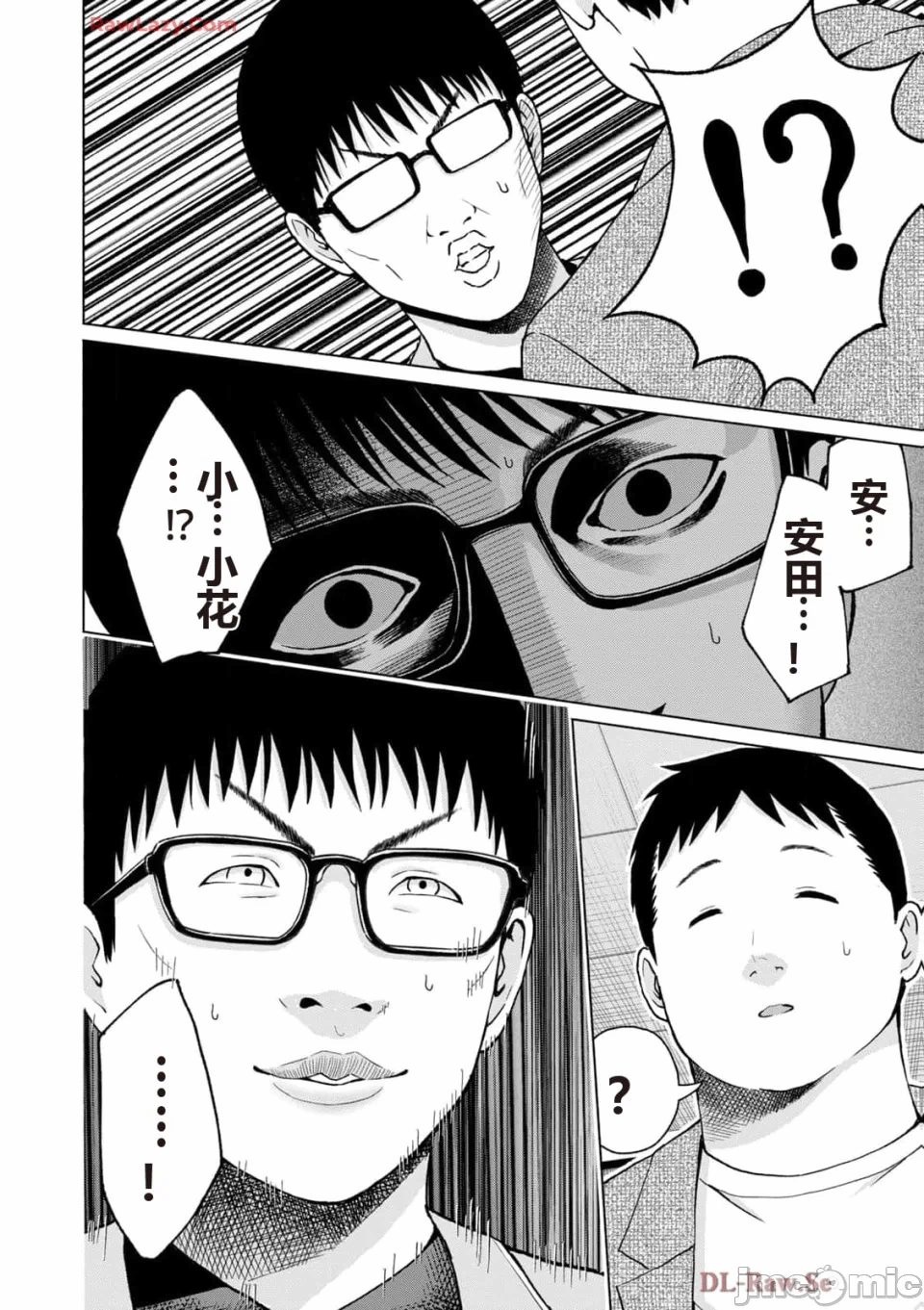 写真乐园！[AI翻译] [桂あいり/西木田景志] グラぱらっ！ 第5话 - 76