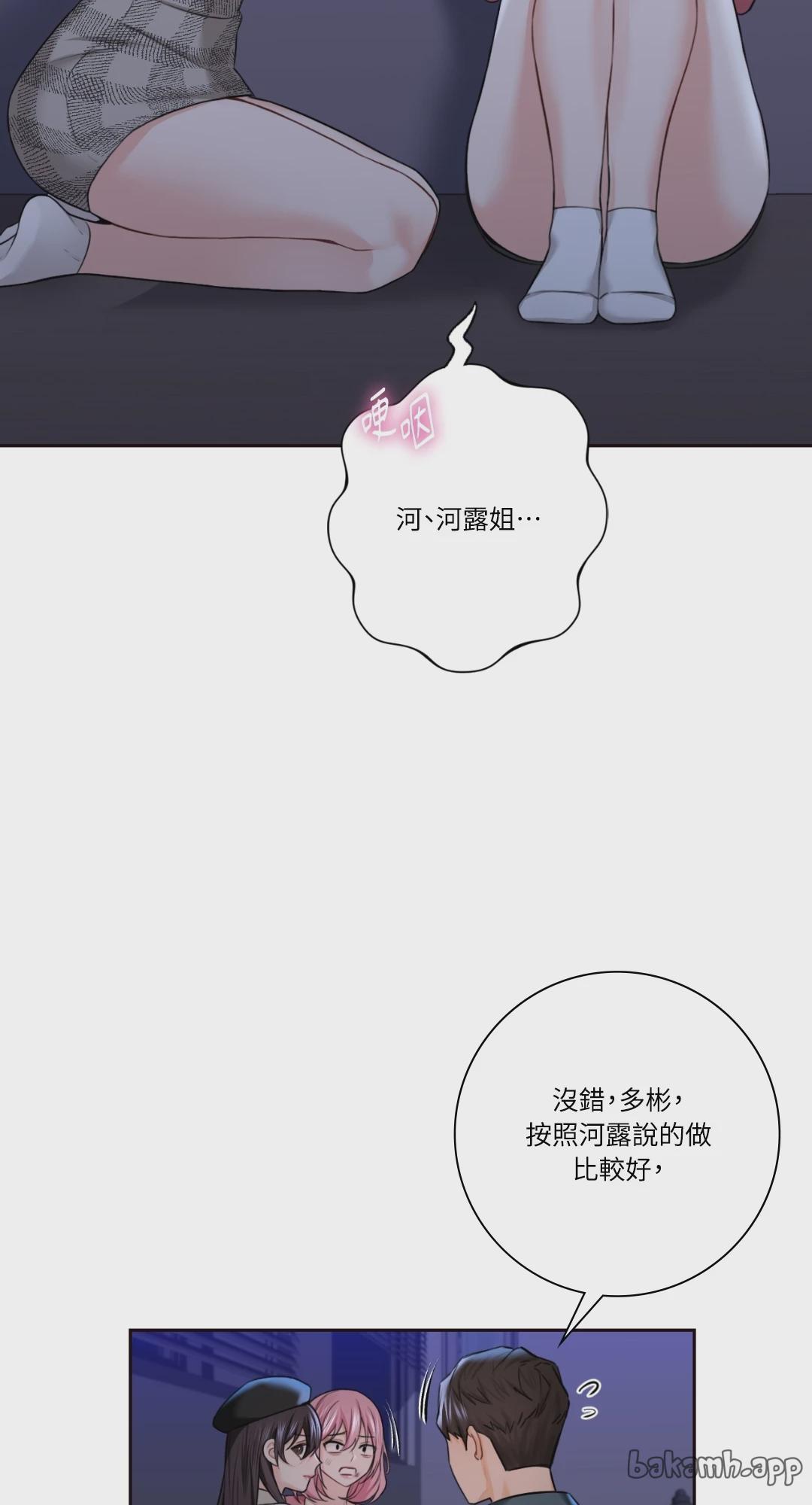 第25话 第 46 页