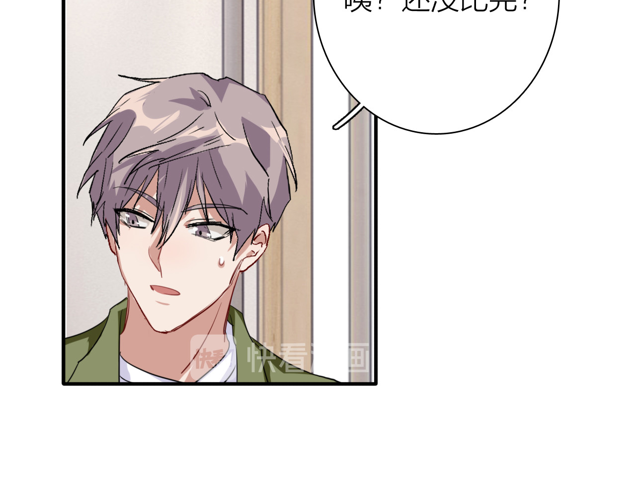 第87话 继续 第 86 页
