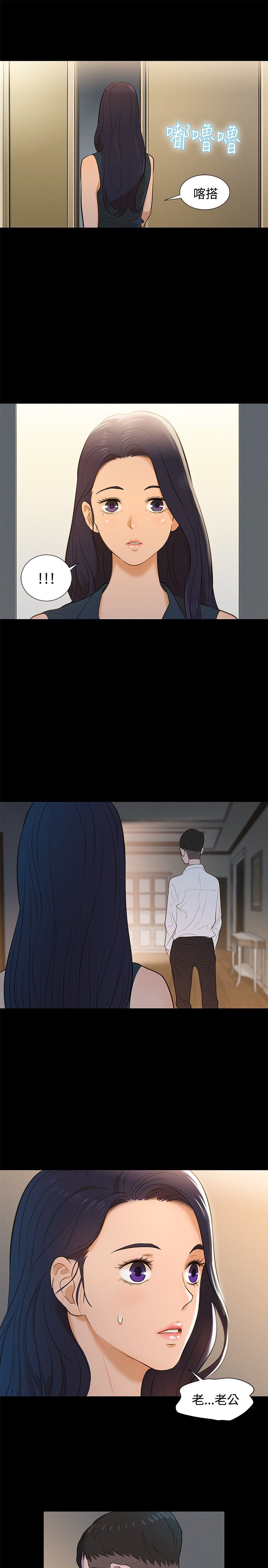 第3话 第 25 页