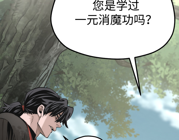 第113话 第 178 页