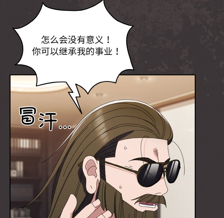 第74话 第 144 页