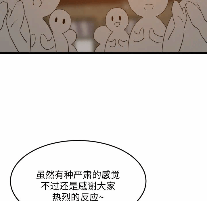 第74话 第 48 页