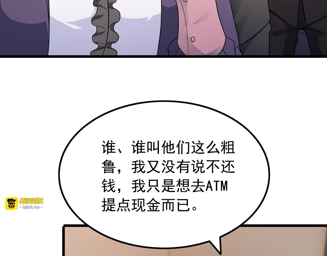 第40话 赌场风波 第 17 页