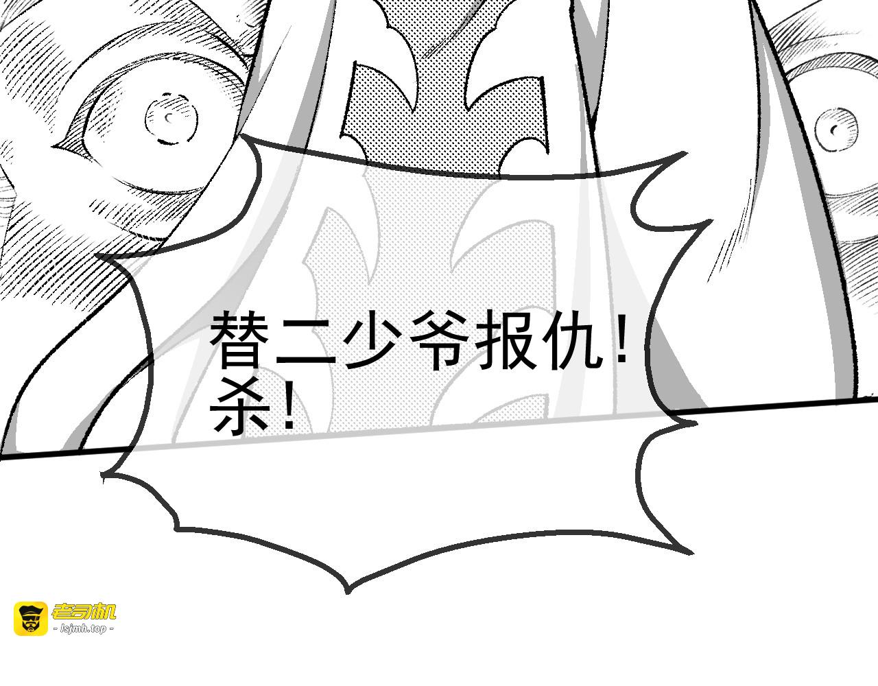 第十话 临风哥哥他,死了? 第 27 页
