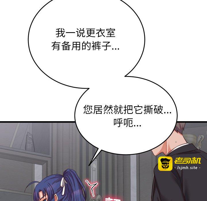 第30话 第 97 页