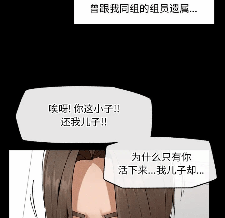 第3话 第 103 页