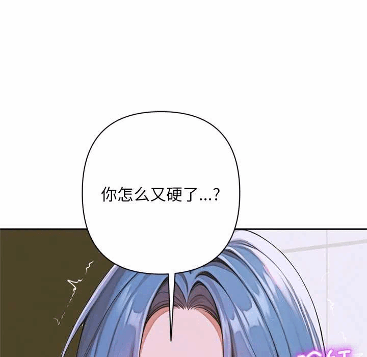 第8话 第 51 页