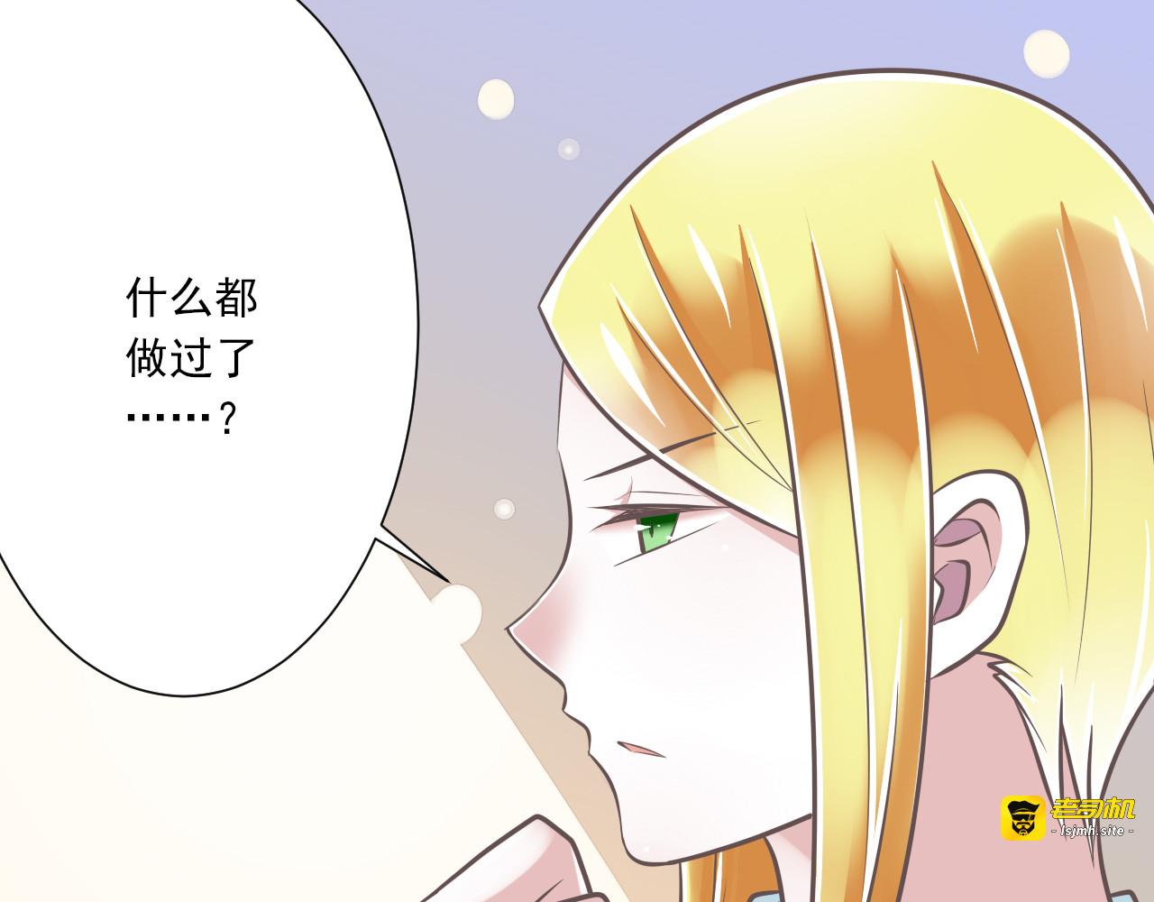 第32话  你的心跳好快 第 5 页