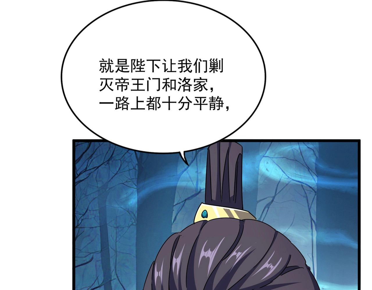 第497话 困兽 第 110 页