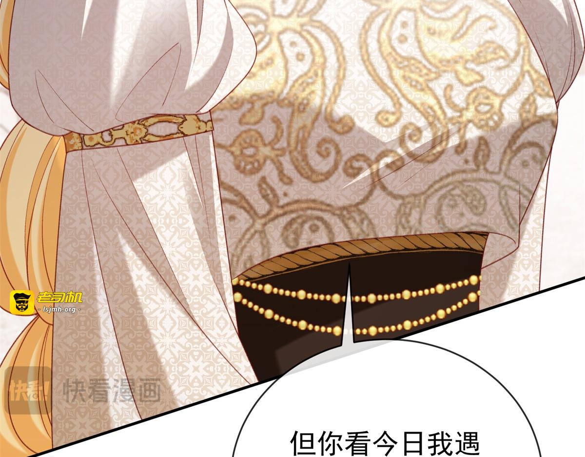 第49话 他……死了？！ 第 13 页