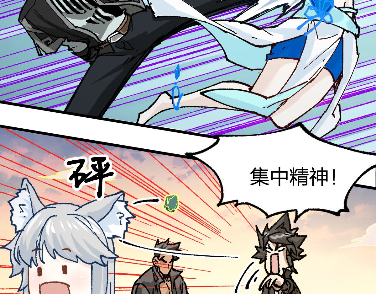 第204话 龘虎山奇妙冒险 第 184 页