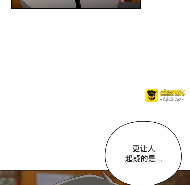 第24话 第 43 页