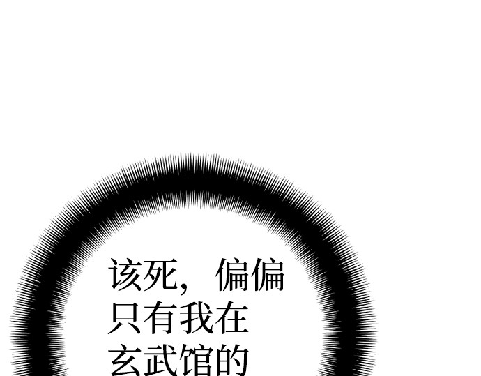 第54话 第 50 页