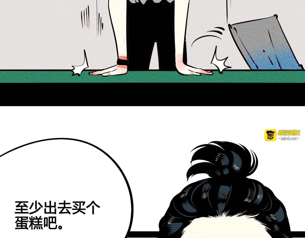 第30话 想为你庆生 第 59 页