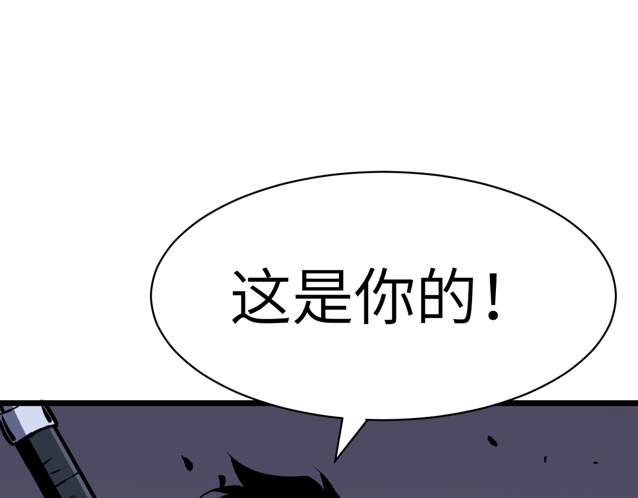 第20话 我叫花芊卉 第 52 页