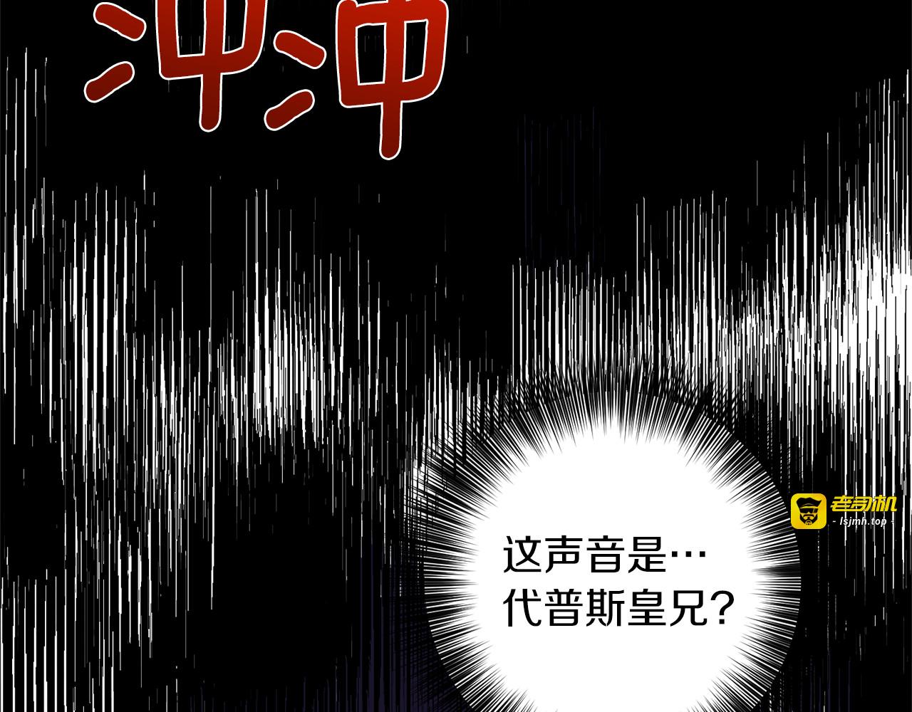第58话 勇闯地牢 第 29 页
