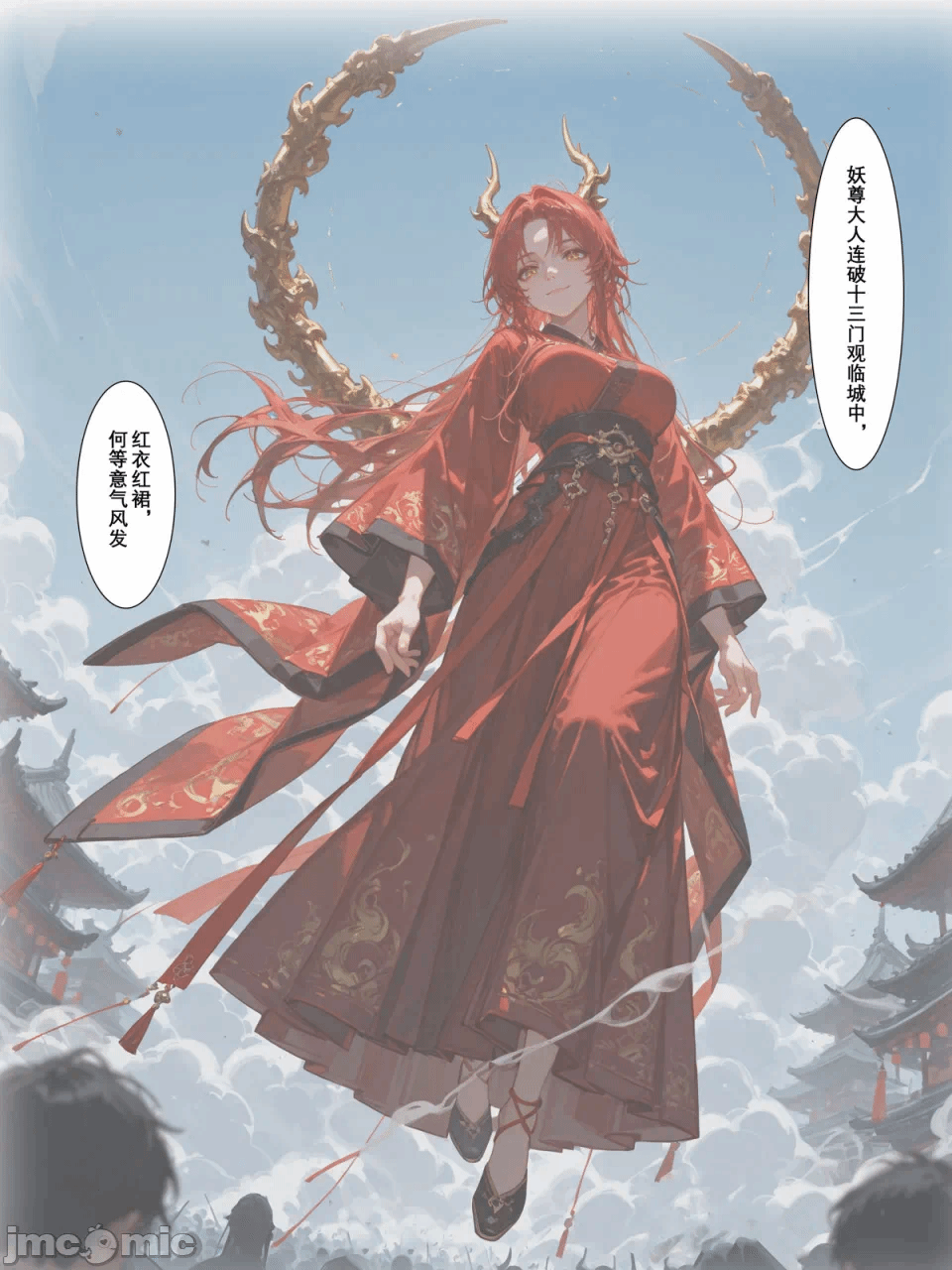 第一话 第 4 页