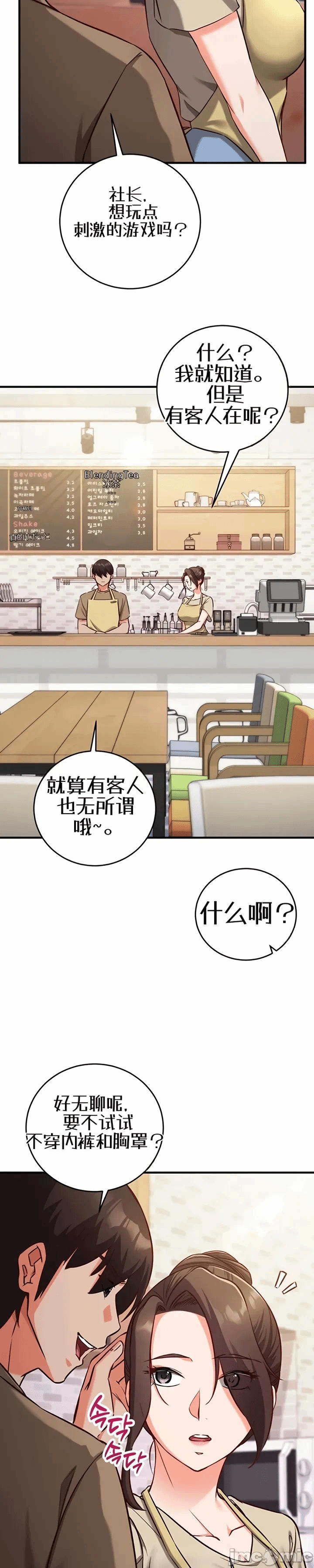 第10话 第 31 页