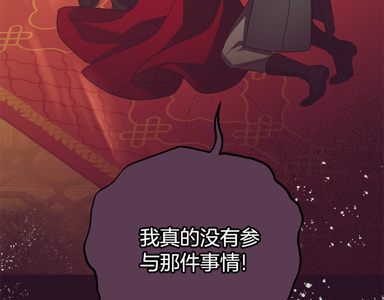 第72话 该不会是喜欢我吧？ 第 168 页