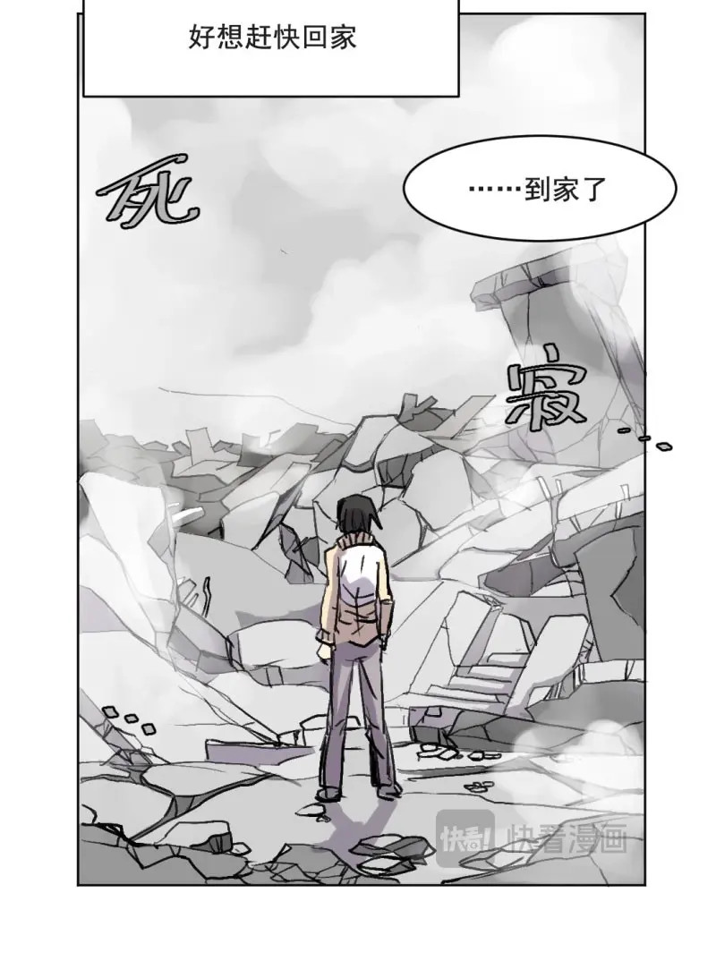 第32话 世界重置11 第 20 页