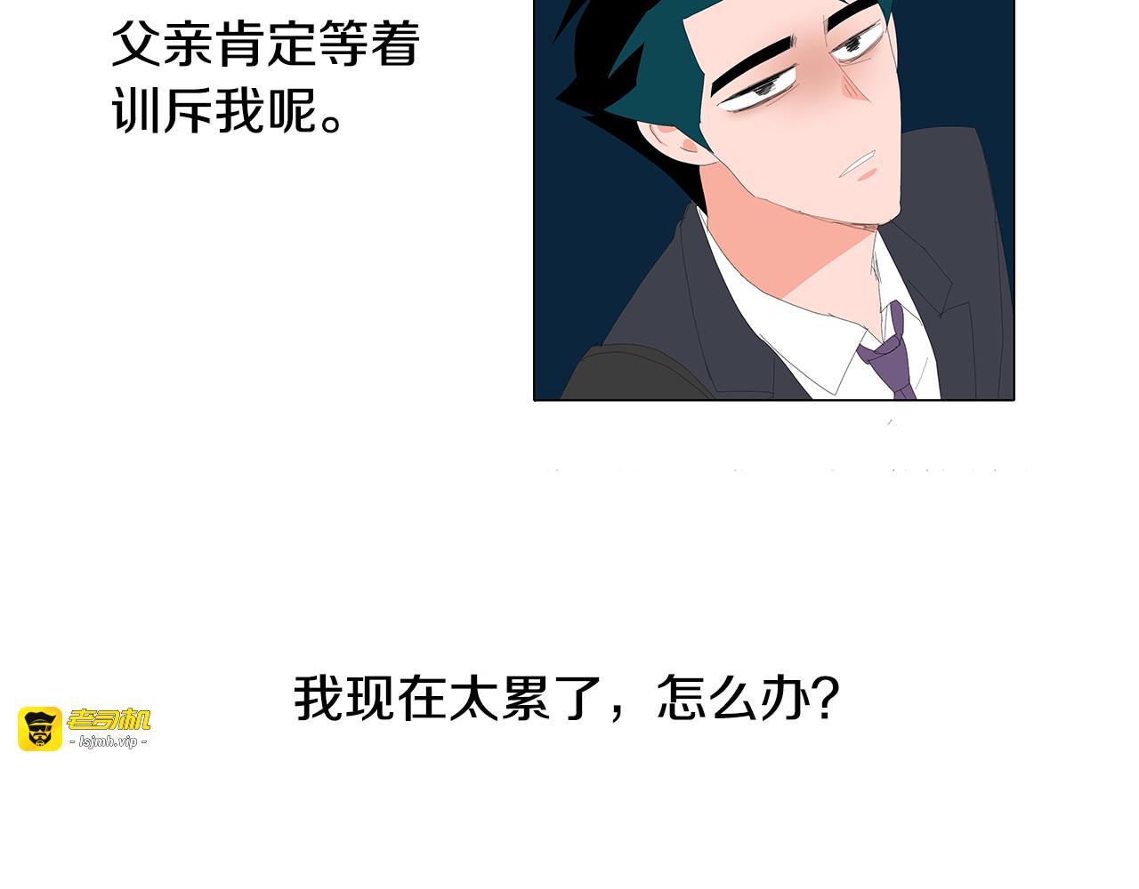 第71话 想见她 第 27 页