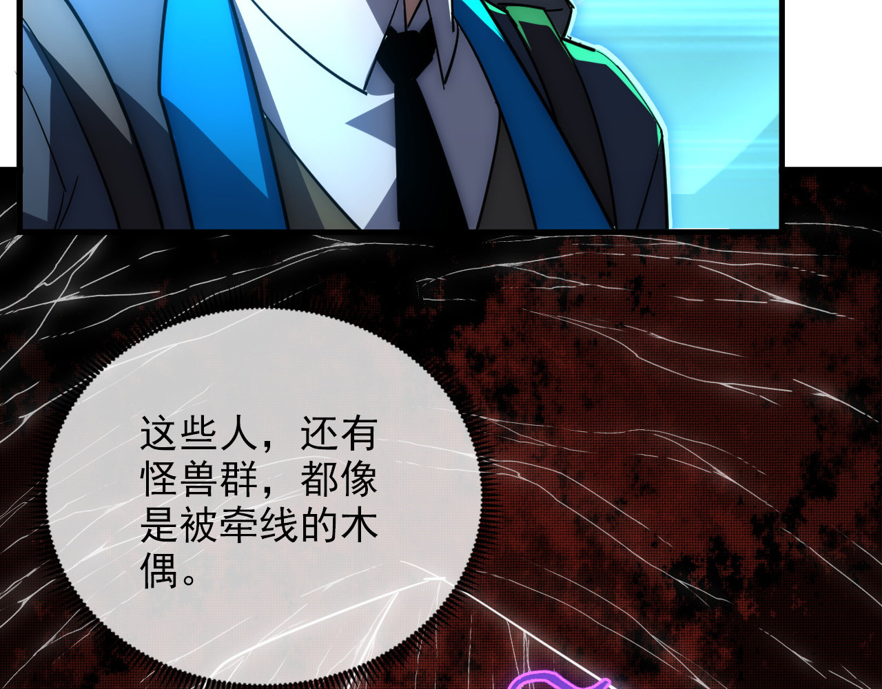 243 牵线木偶 第 16 页