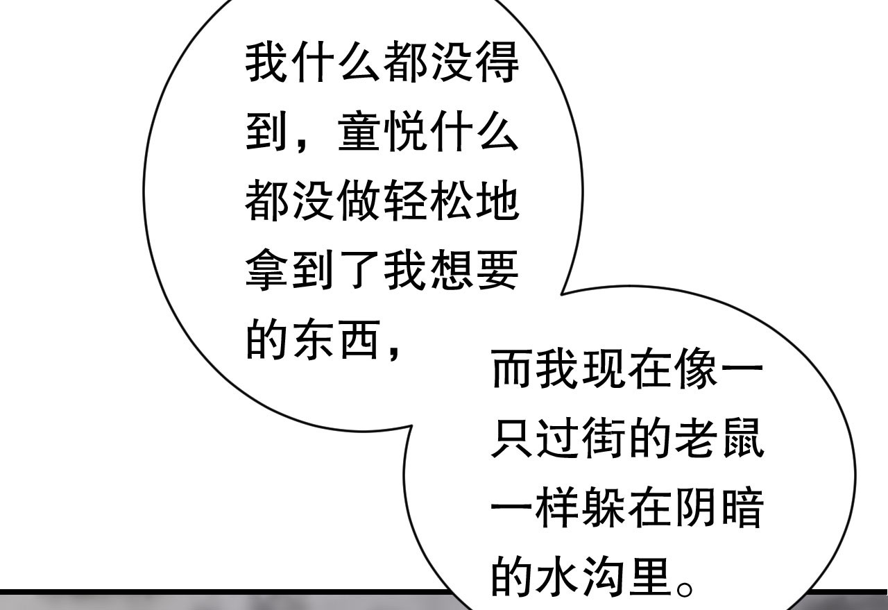 第187话 逃脱倒计时 第 60 页
