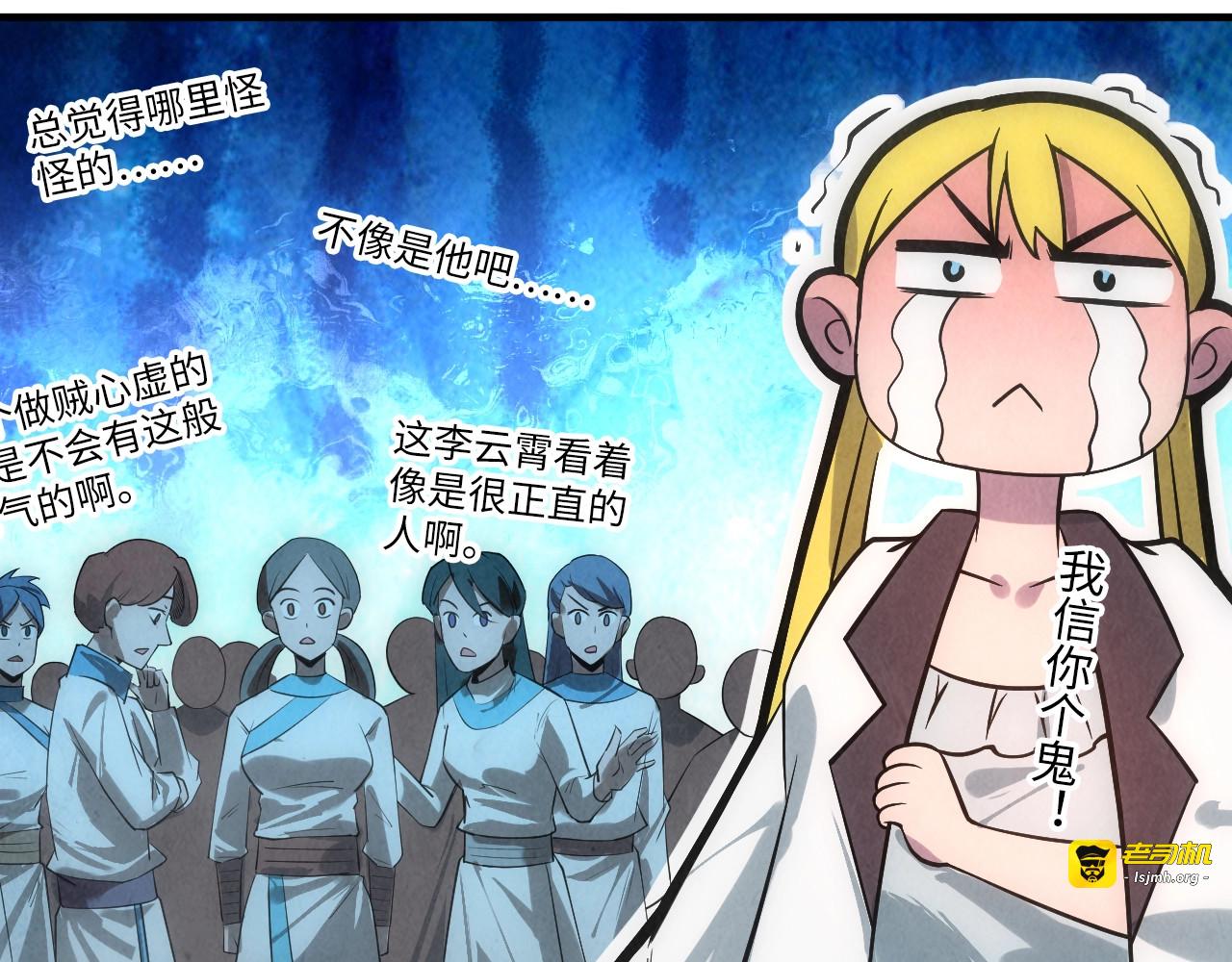 第13话 窃贼？ 第 129 页
