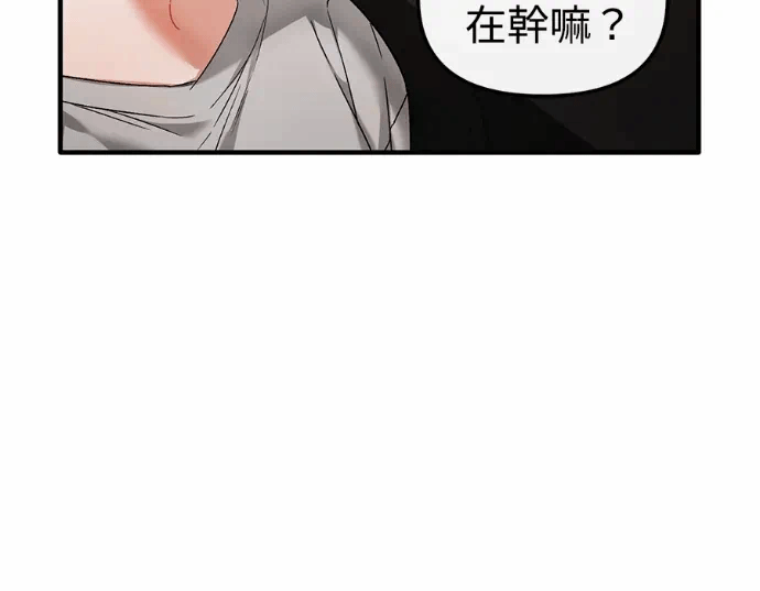 第30话第29话 第 43 页