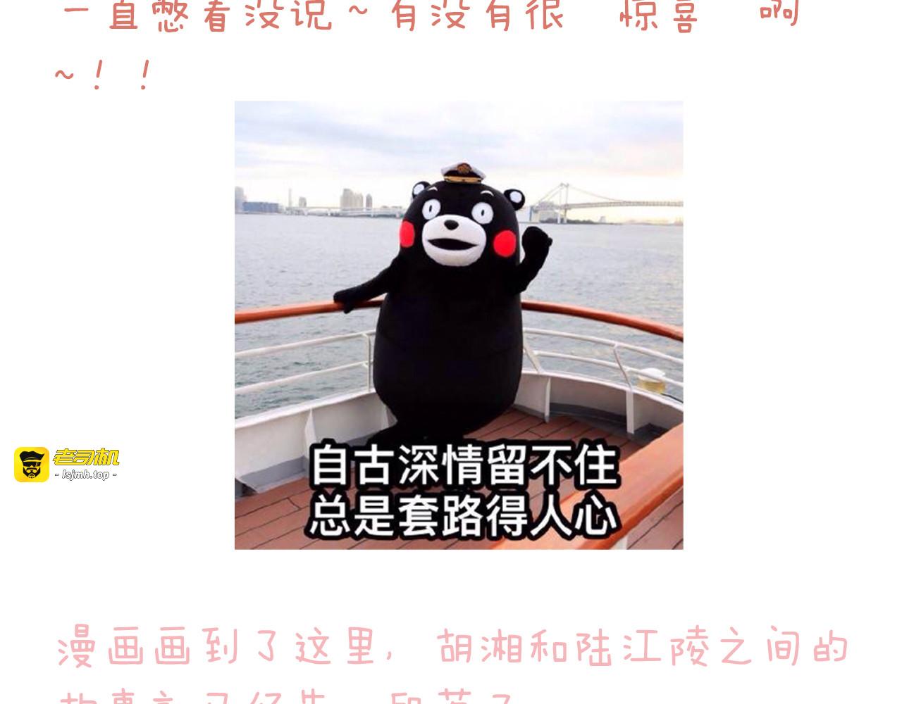 第30话  喜欢全部的你 第 63 页