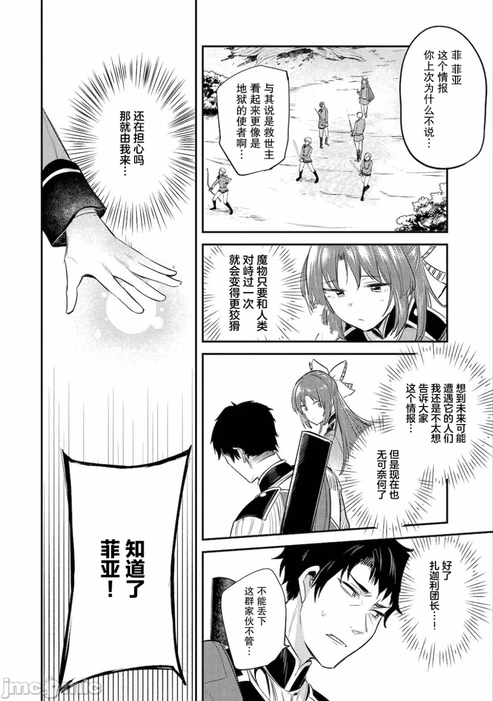 第13话 第 11 页