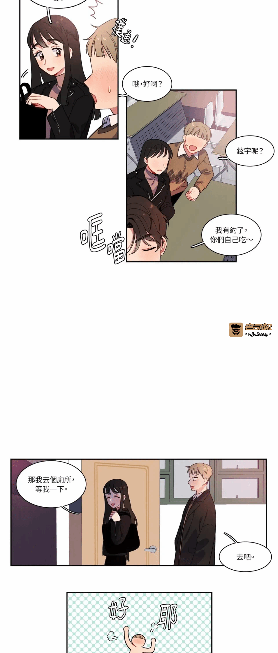第2话第2话 第 19 页