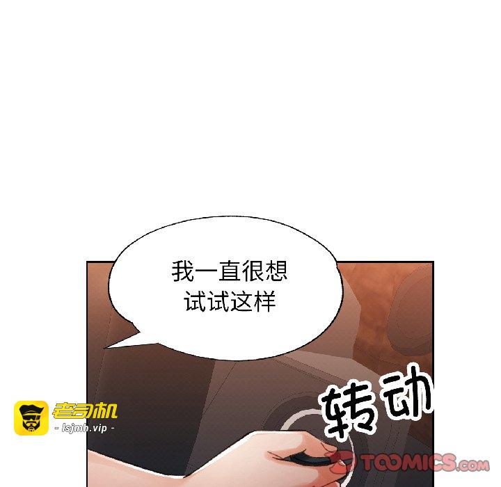 第82话 第 51 页