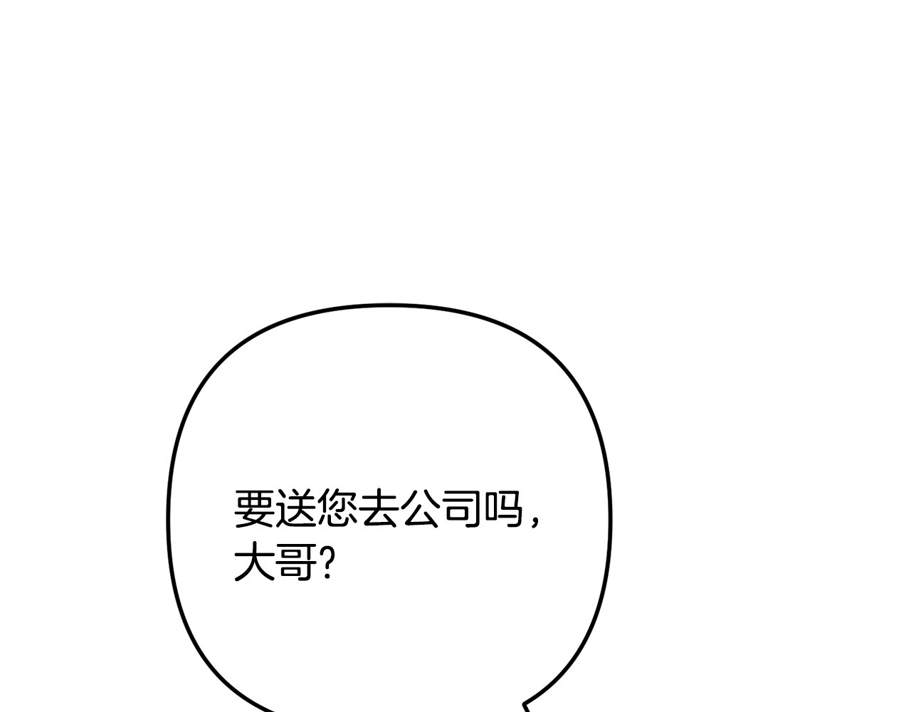 番外9 好想见你 第 100 页