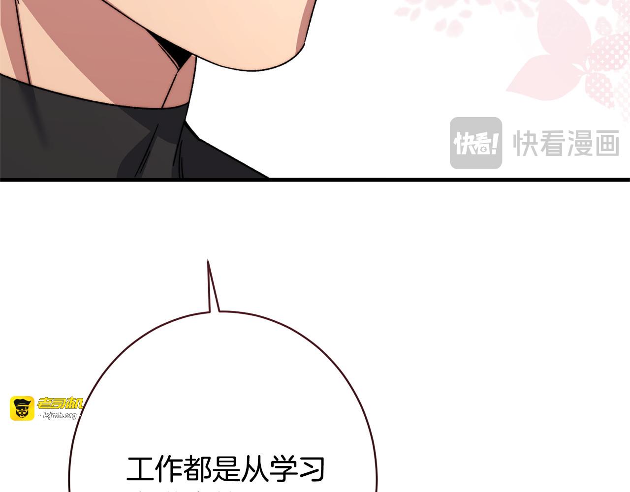 第48话 由你来负责 第 117 页