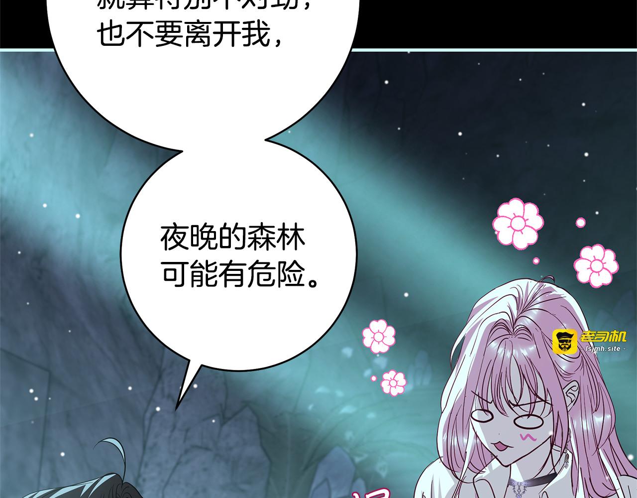 第24话 致幻物质 第 131 页