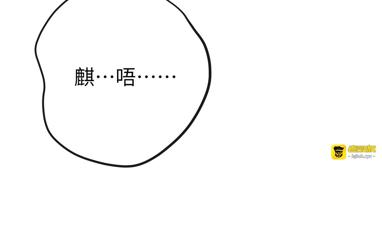 第3话 叫给他听！越大声越好！ 第 101 页