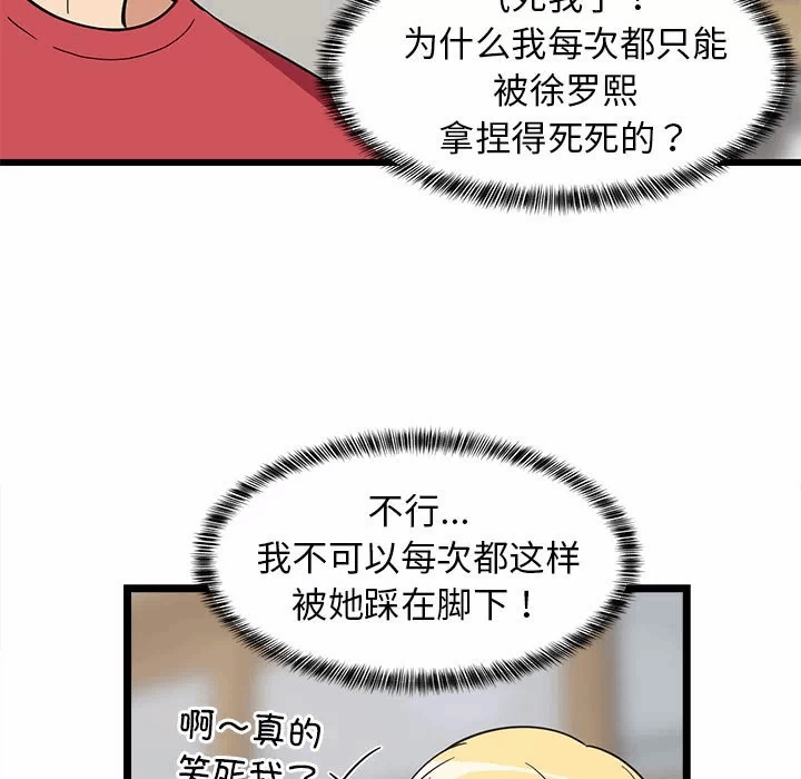 第17话 第 54 页
