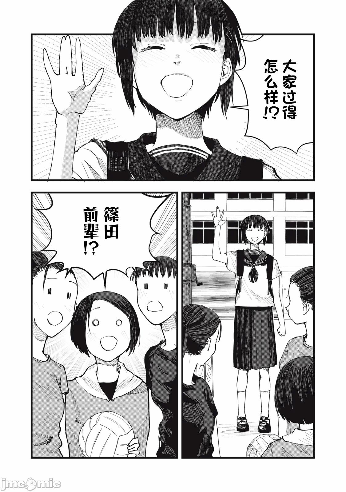 第7话 第 3 页