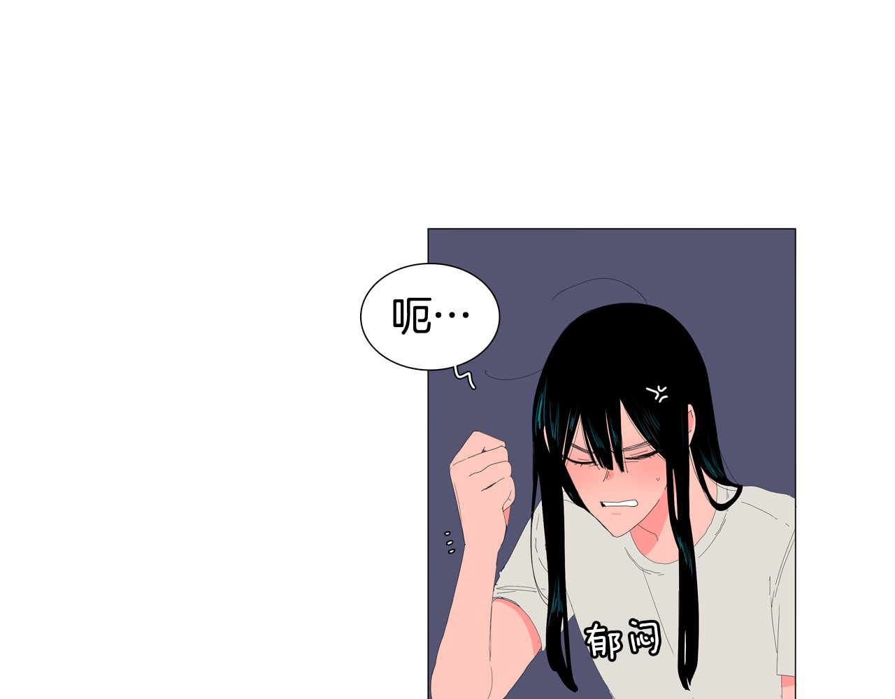 第42话 我长的丑吗？ 第 14 页