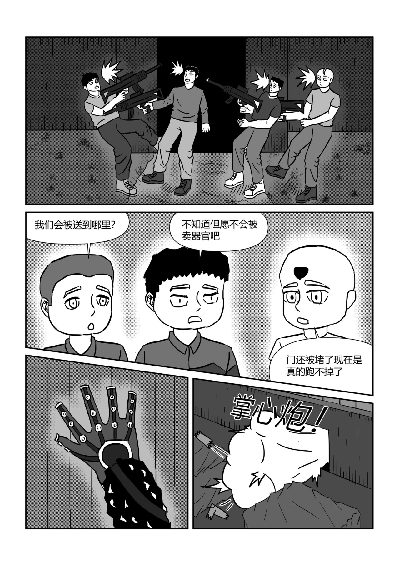 第六章 第 4 页