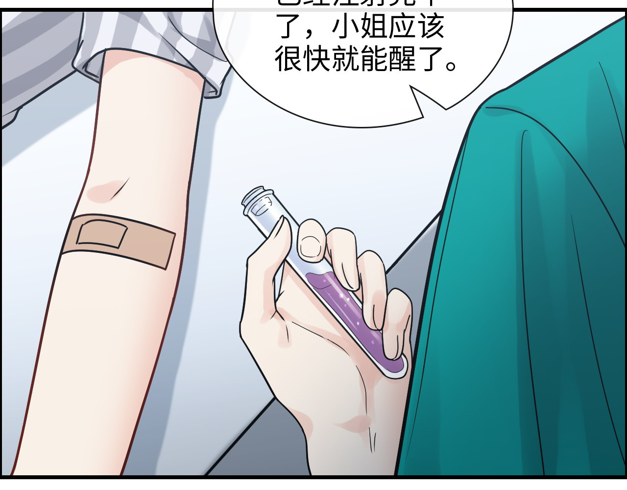 第401话 顾兮兮，回来了 第 14 页