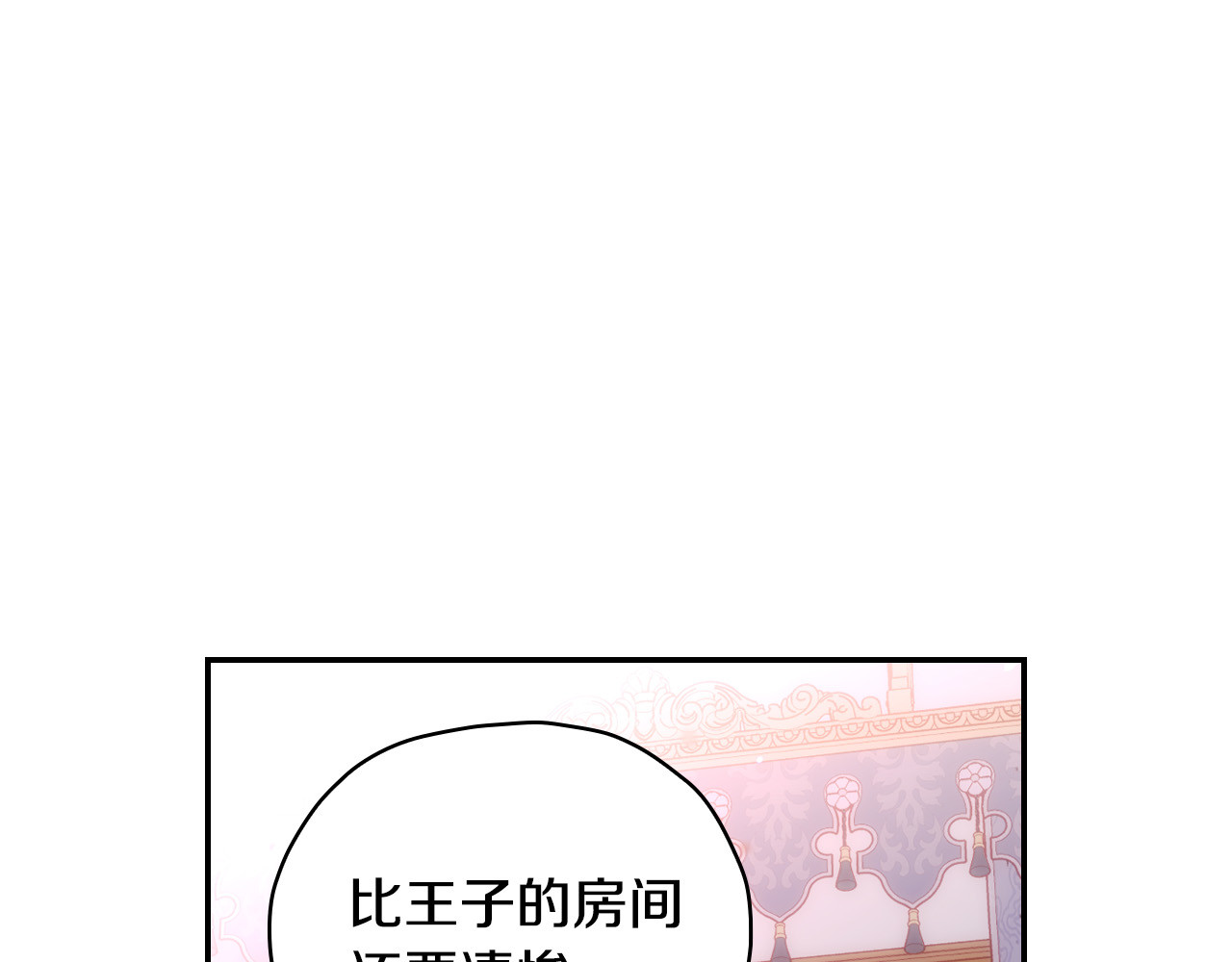 第65话 放手吧 第 6 页