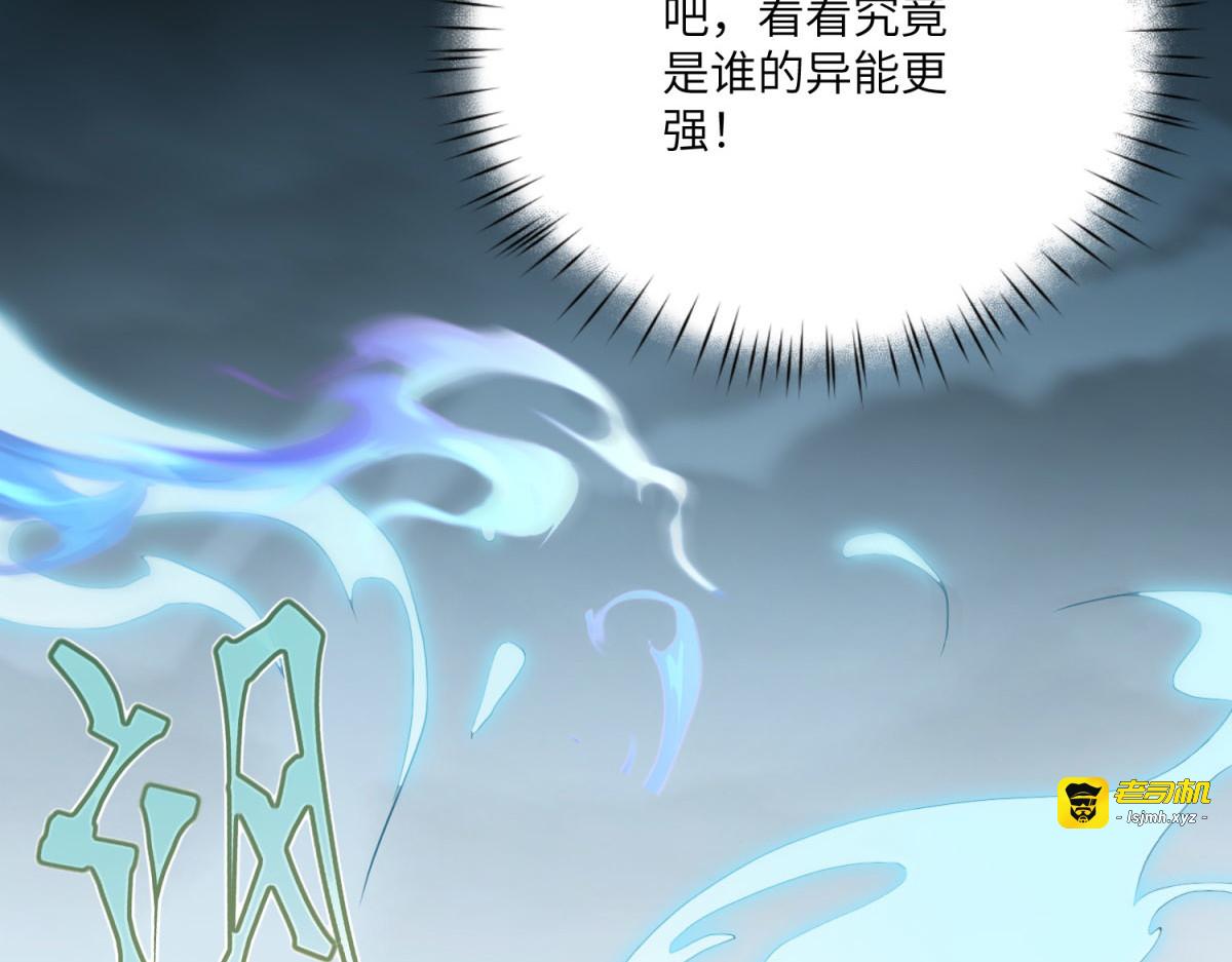 第13话 诡计 第 109 页