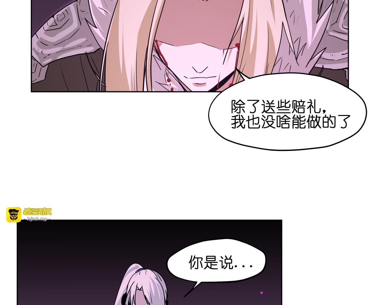 第23话  争夺 第 35 页