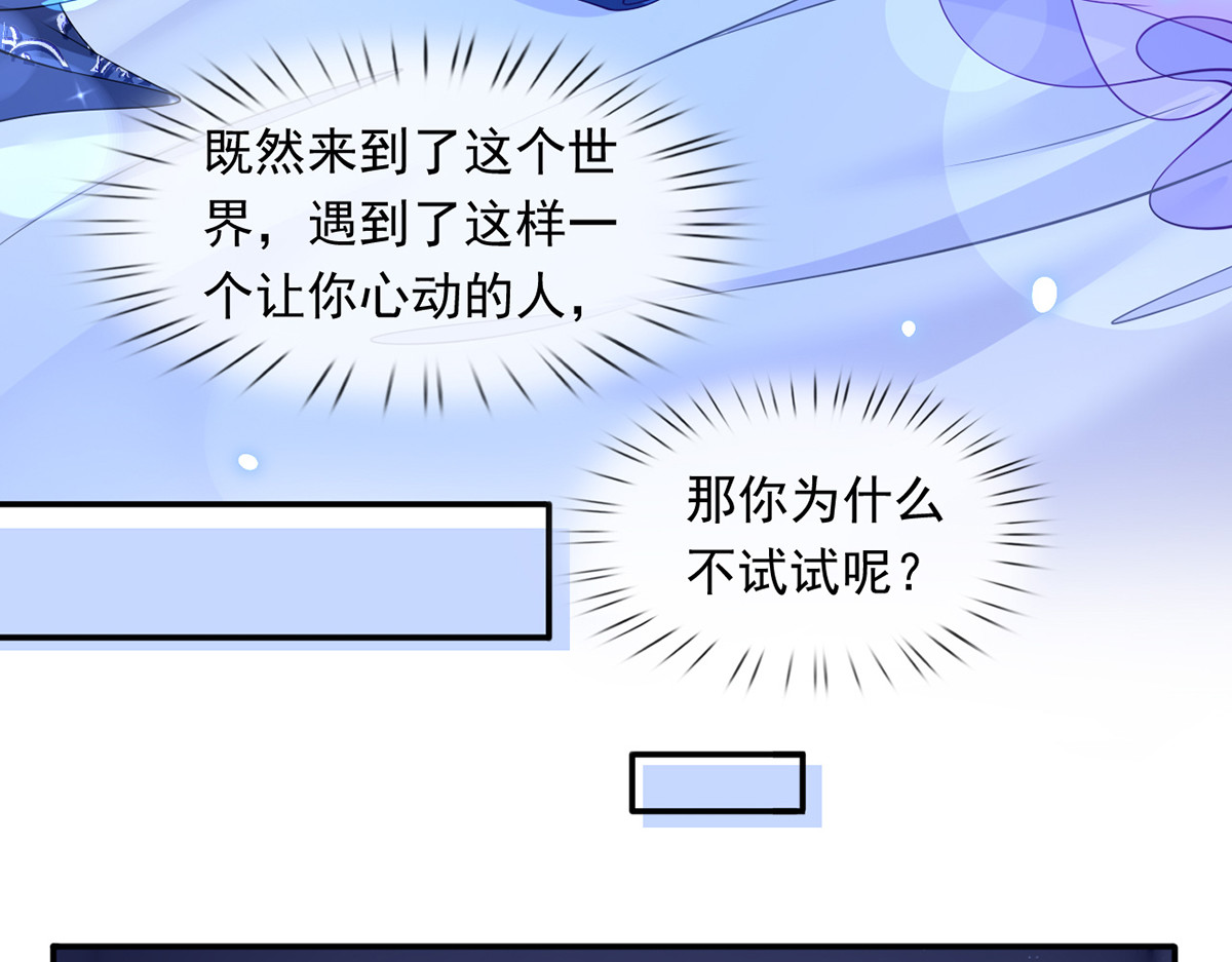 53.海王的回头是岸 第 76 页